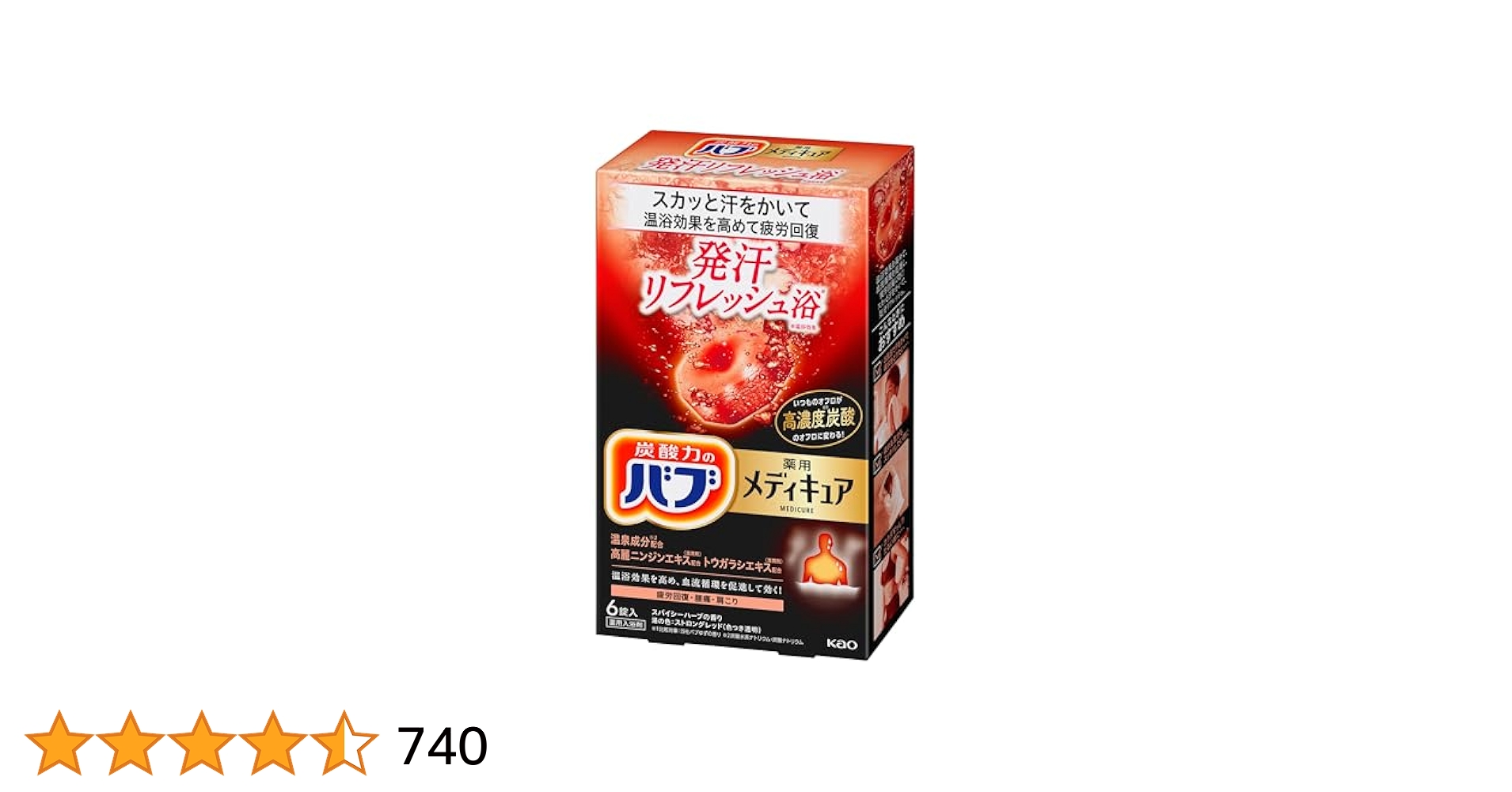 バブ メディキュア 入浴剤温泉成分高濃度炭酸×3箱 Amazon | 【Amazon.co.jp限定】デカラクサイズ バブ メディ